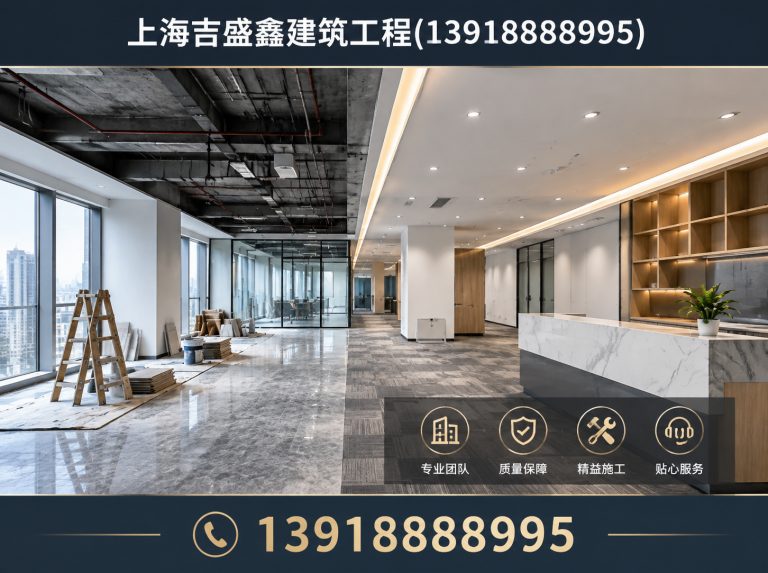 上海上海吉盛鑫建筑工程展示图